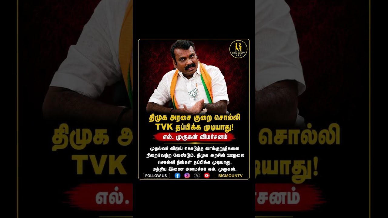 #tvk #tvkvijay #tamilnews