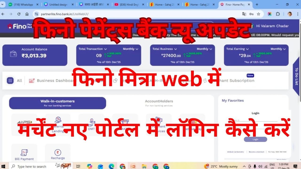 After Fino Bank update, Merchant ID will now be the login like this | Fino payment bank computer ...