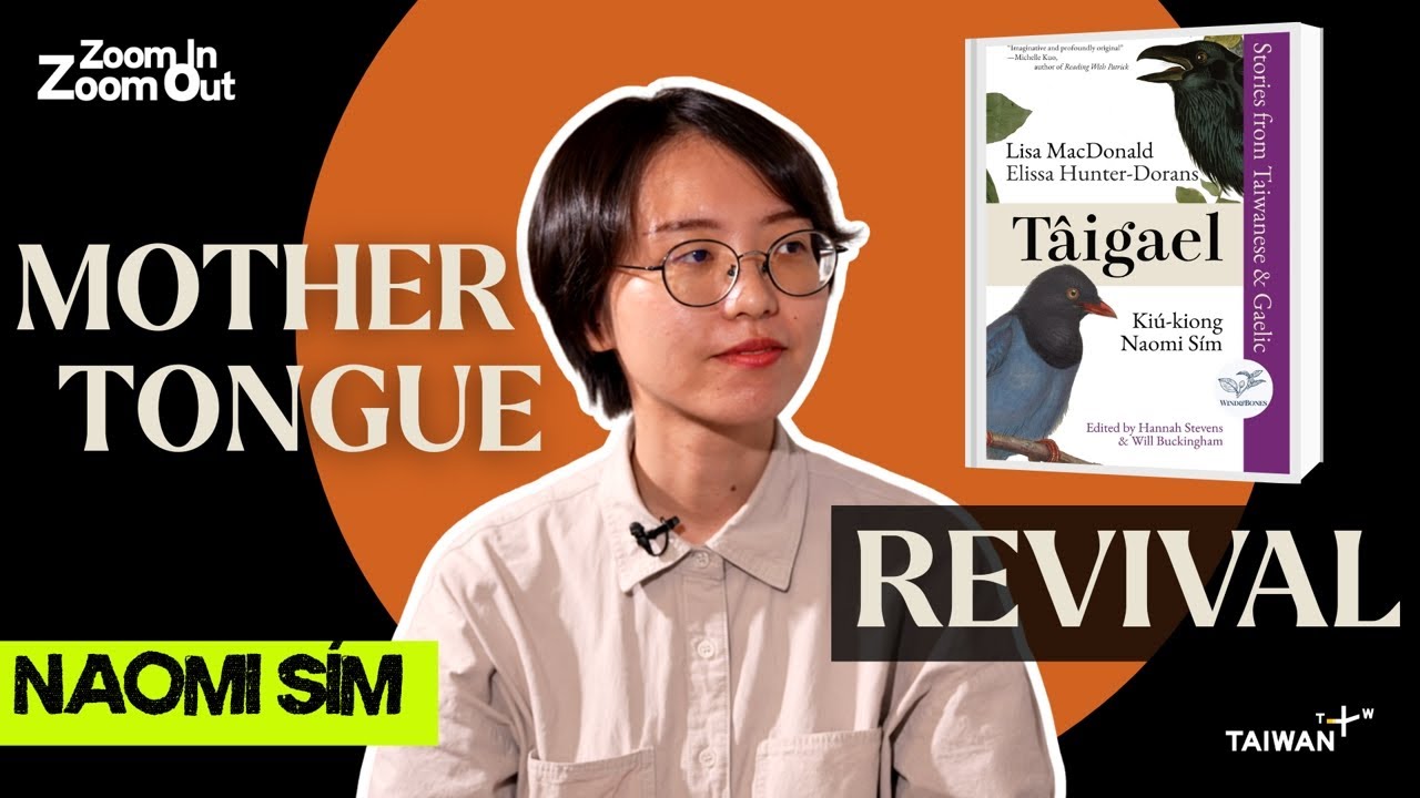 Tâigael: The Story of One Writer's Mission To Discover Her Mother Language｜Zoom In Zoom Out