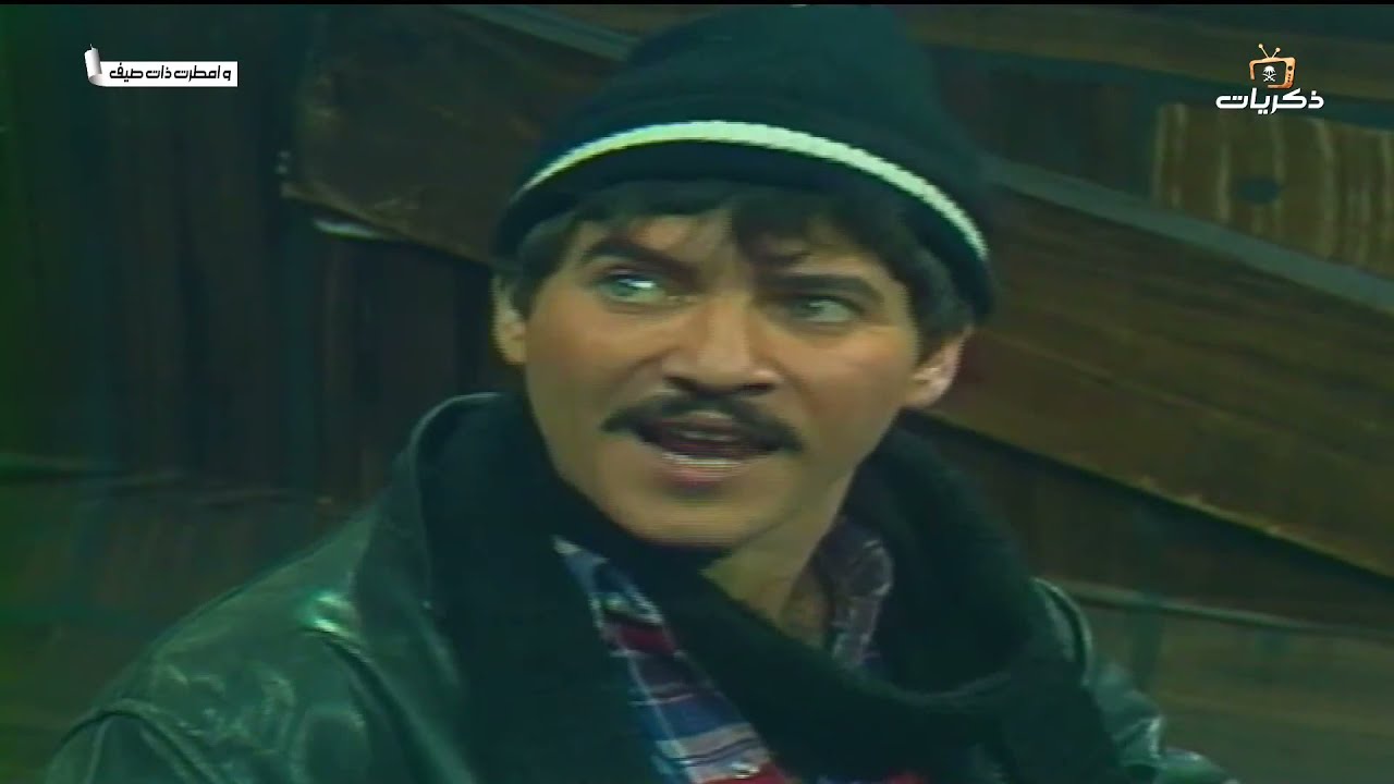 مسلسل وأمطرت ذات صيف الحلقة الأولى