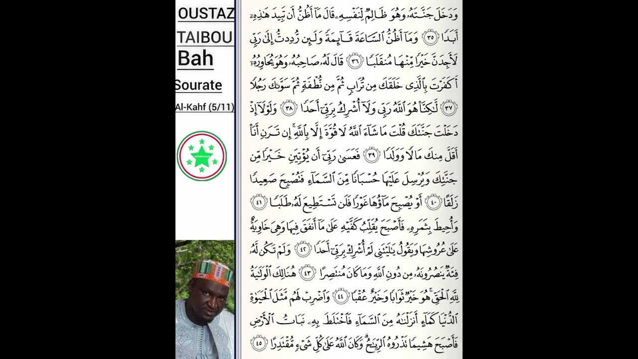 OUSTAZ TAIBOU BAH - Tafsir Coran Sourate Al-Kahf (5/11)