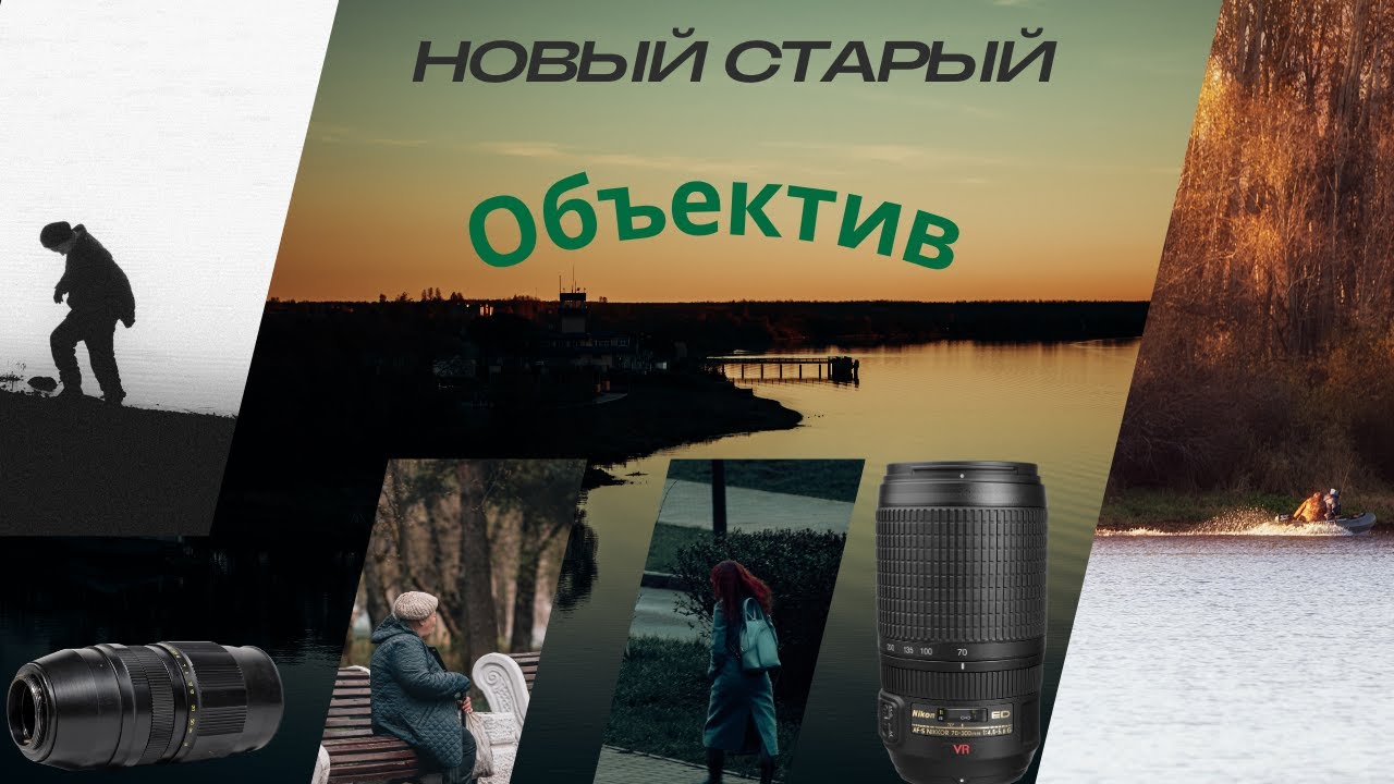 Приобрел обЪектив  Nikon 70-300 VR  2025
