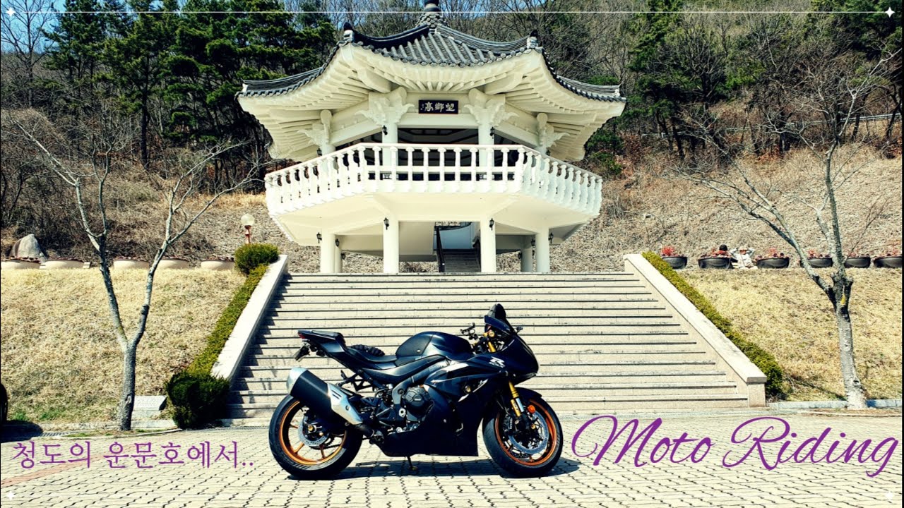 간만에 청도 운문호에 한번 다녀왔습니다 / 스즈키 GSX - R1000R / 리터급 슈퍼 바이크 / 오토바이 라이딩 / 바린이 / 운문댐 / 망향정