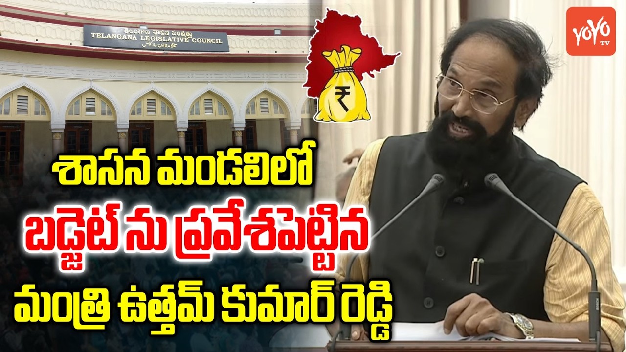 Minister Uttam Kumar Reddy Presents Telangana Budget 2026 in Telangana Legislative Council | YOYO TV