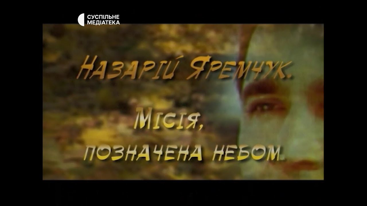 Док. фільм 