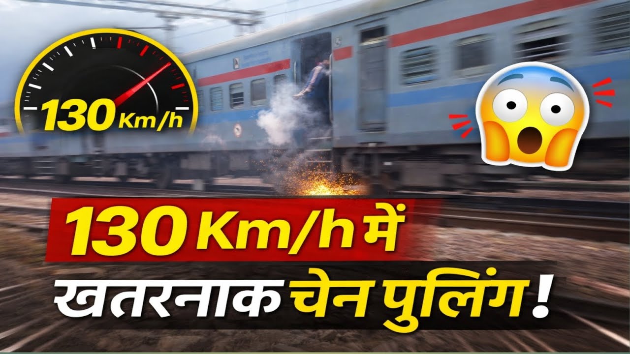 Chain Pulling at 130 KMPH 😲 | Fast Train Crossing & Overtake