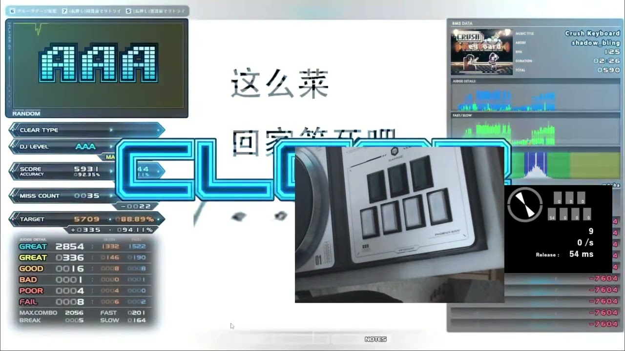 st2 Crush Keyboard [HEARTFUL] EXHARD CLEAR AAA｜発狂BMS