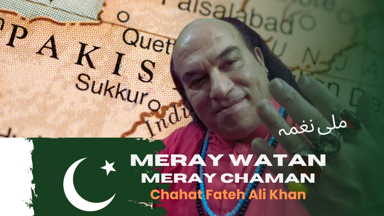 Meray  Watan  Meray  Chaman  / Mili Song  / Chahat Fateh  Ali  Khan