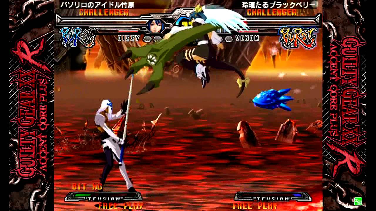 あーくれぼ全国決勝大会 GG 1回戦 Gブロック第3試合 竹原(ディズィー)　VS　ブラックベリー(ヴェノム)