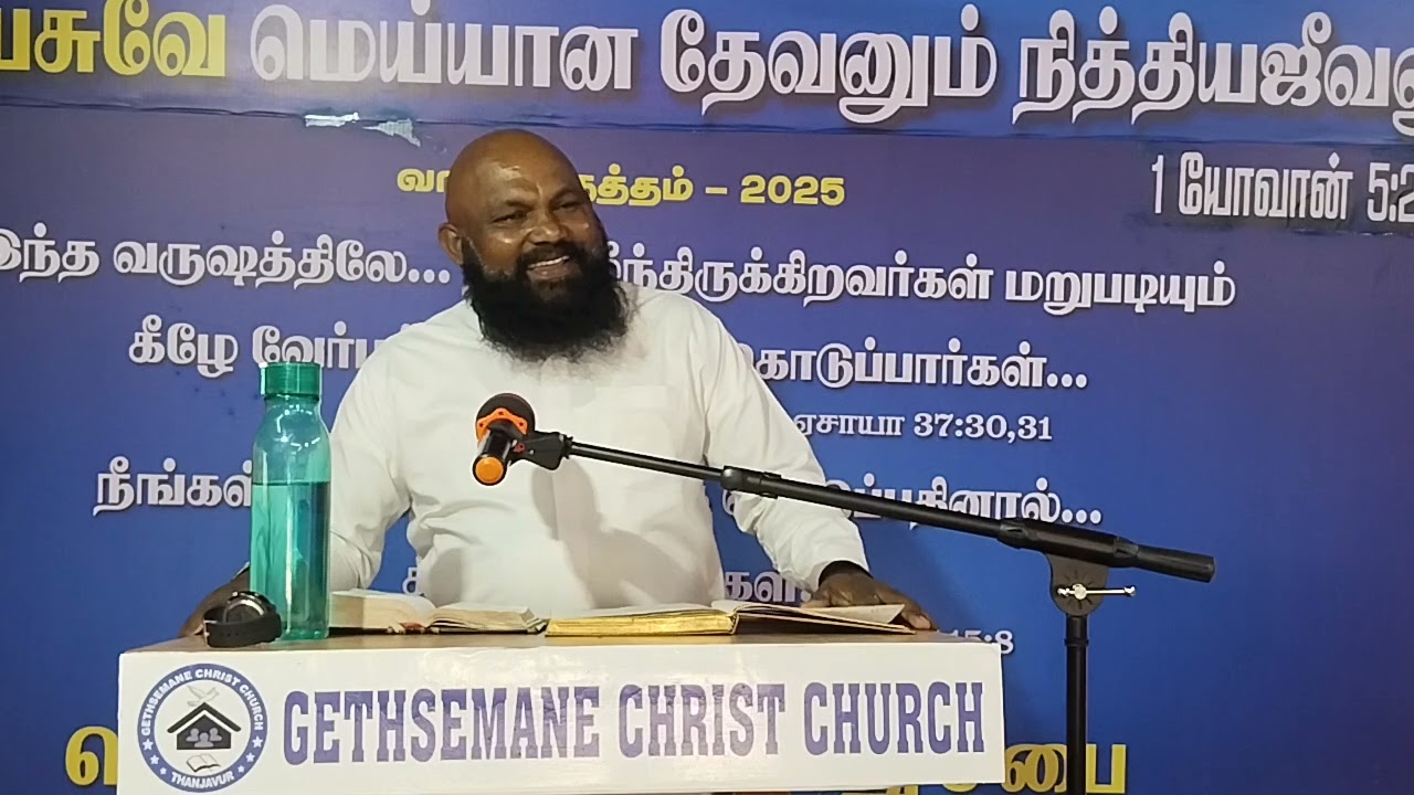 Pr. J. A. பெர்ணாண்டோ - இலங்கை (13.03.2025)