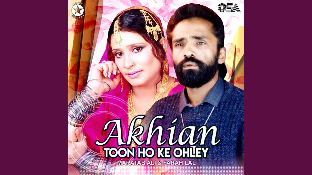 Mein Aithay Rowan Tu Oathey Rondi