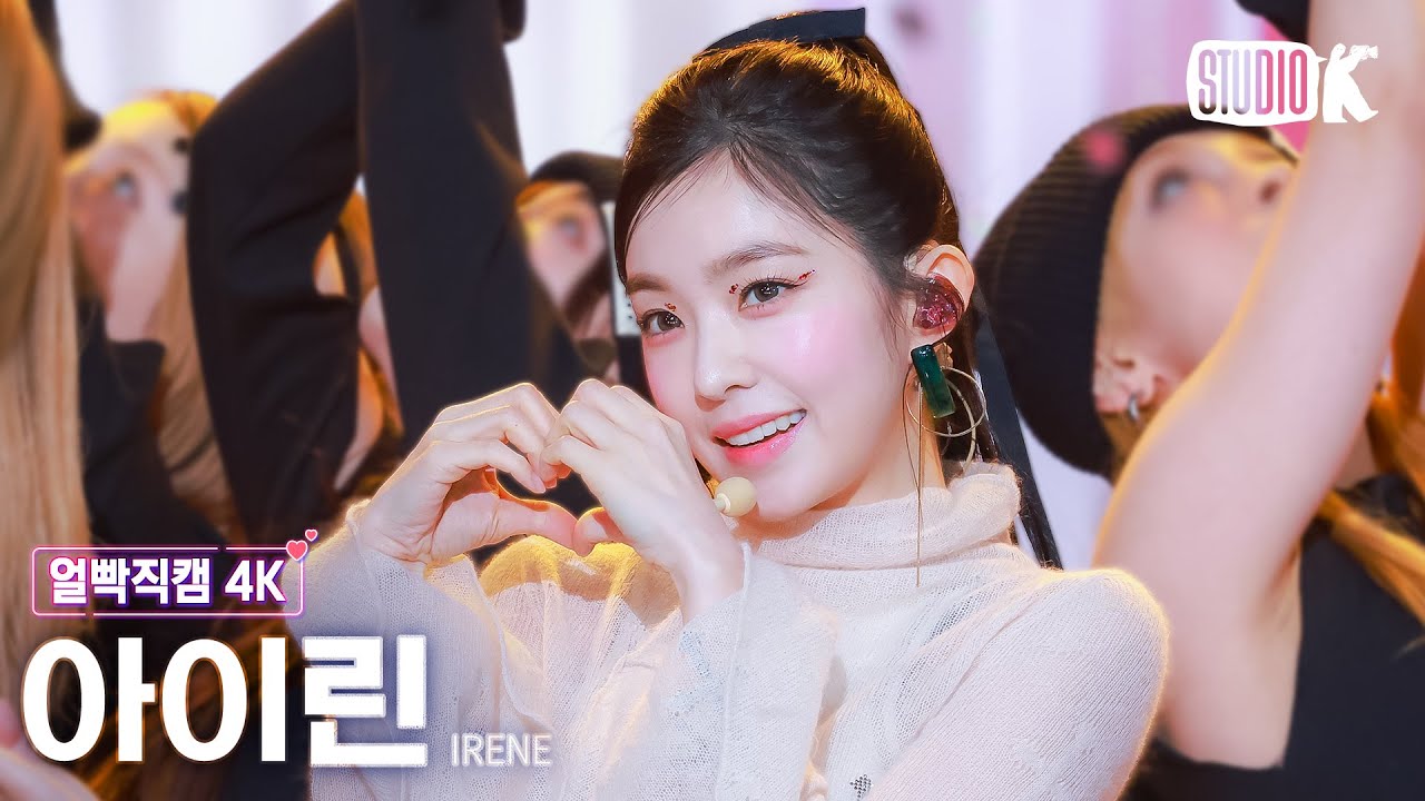 [얼빡직캠 4K] 아이린 'Like A Flower' (IRENE Facecam) @뮤직뱅크(Music Bank) 241129