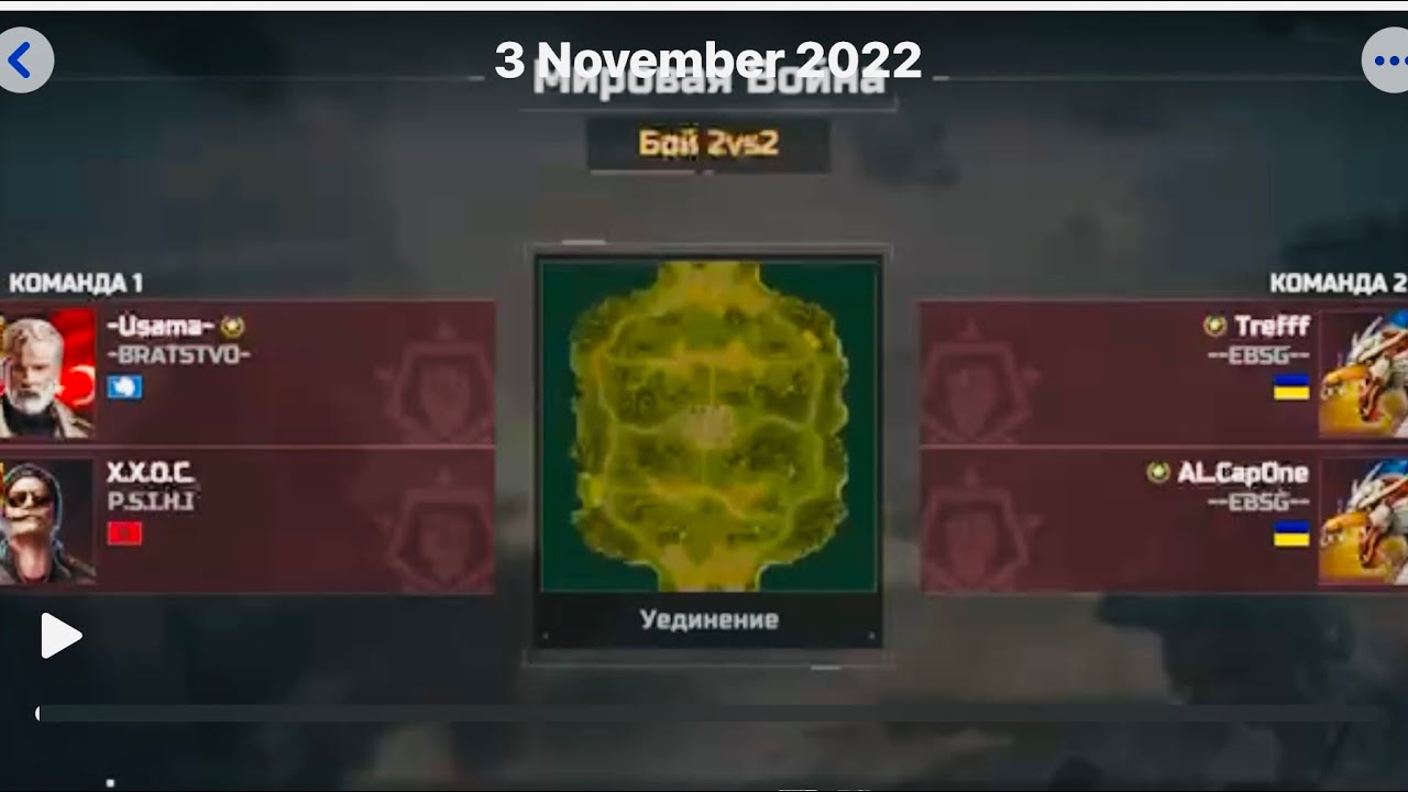 -Usama- Vs Trefff| Super stars fight 😇 |ART OF WAR 3