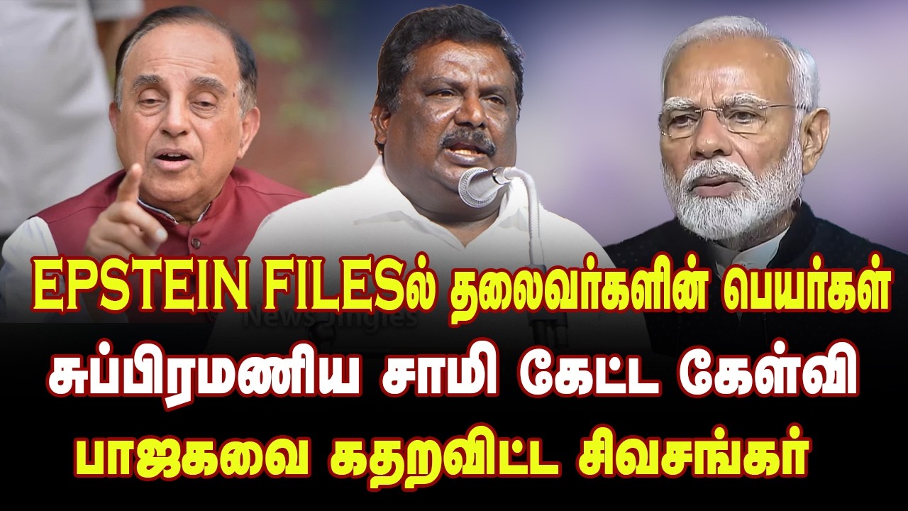 அமெரிக்காவிடம் பணிந்த மோடி | பாஜகவை கதறவிட்ட சிவசங்கர் | SS Sivasankar Latest speech about Modi