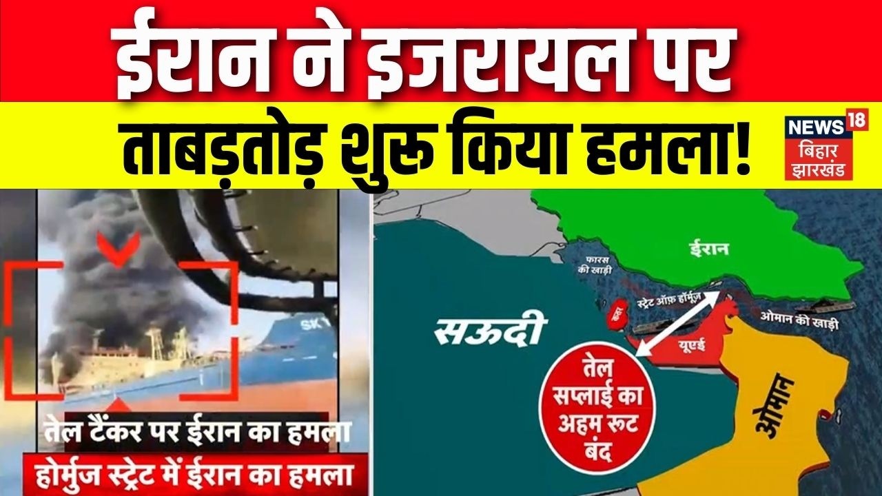 Israel Iran War Update : ईरान ने इजरायल पर ताबड़तोड़ शुरू किया हमला! | US-Iran War | Top News