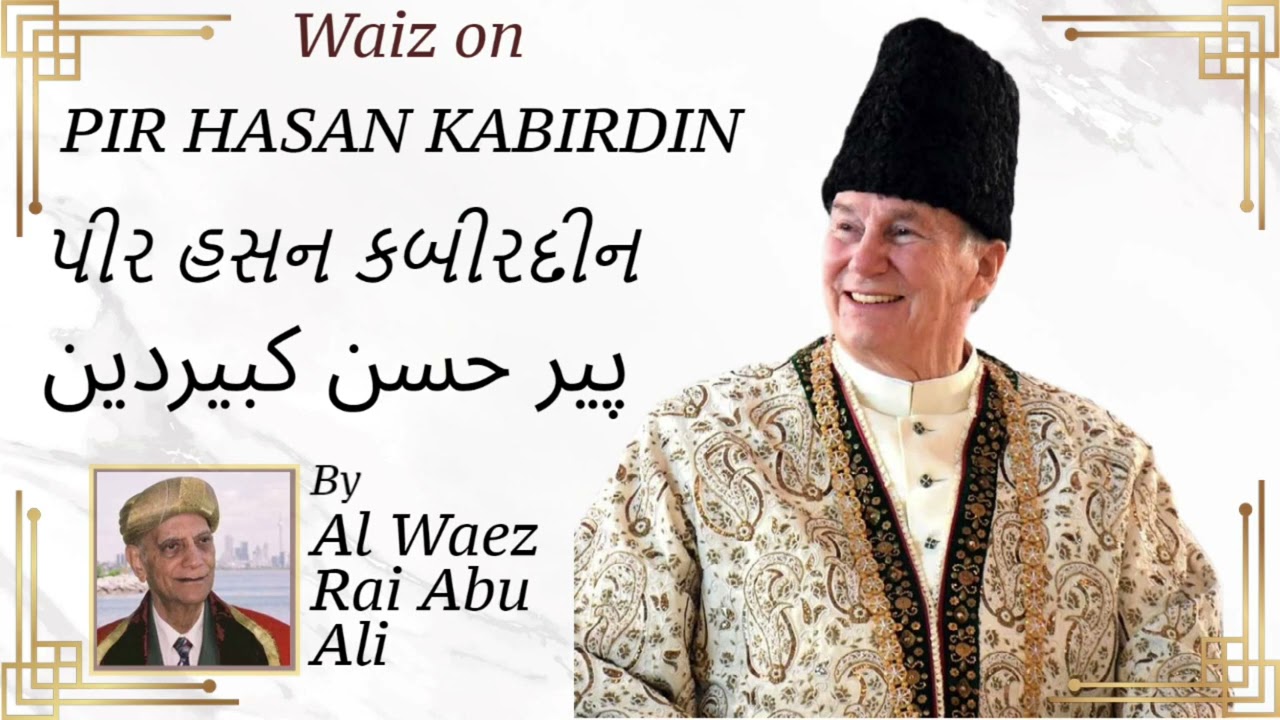 Ismaili Waez | Waiz on Pir Hasan Kabirdin | પીર હસન કબીરદીન | پیر حسن کبیردین | Al Waez Rai Abu Ali