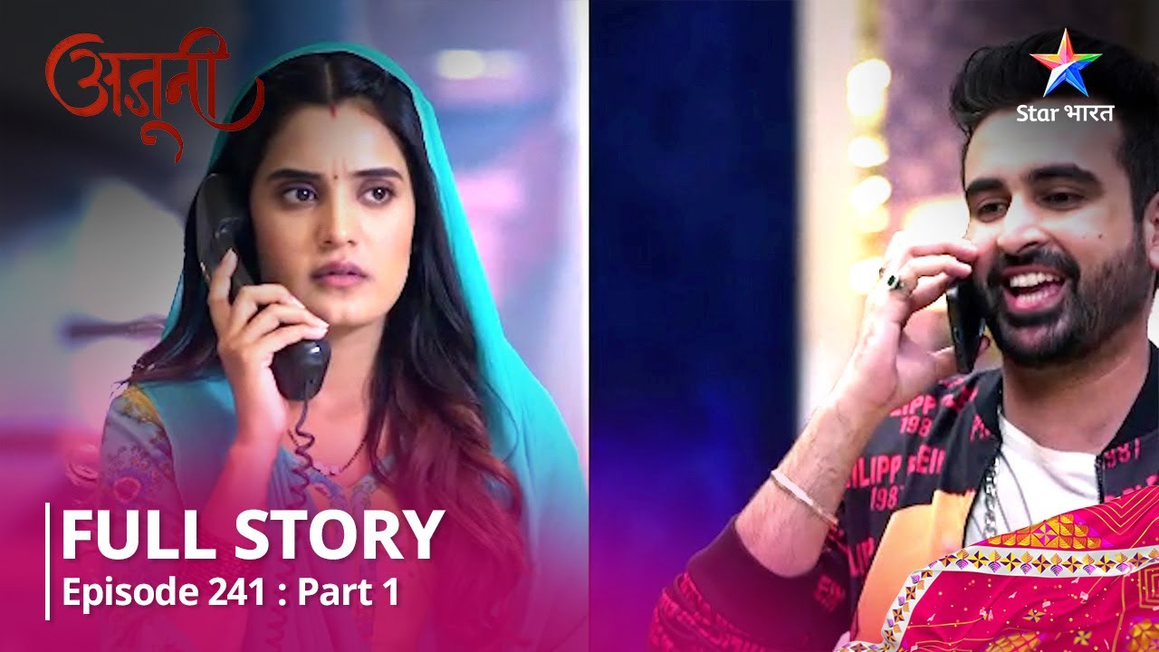 NEW STORY || Ajooni | Ravinder Ko Aaya Shanky Par Gussa | Episode 241 Part-1 #starbharat