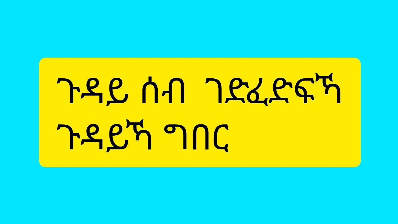 ሰላም