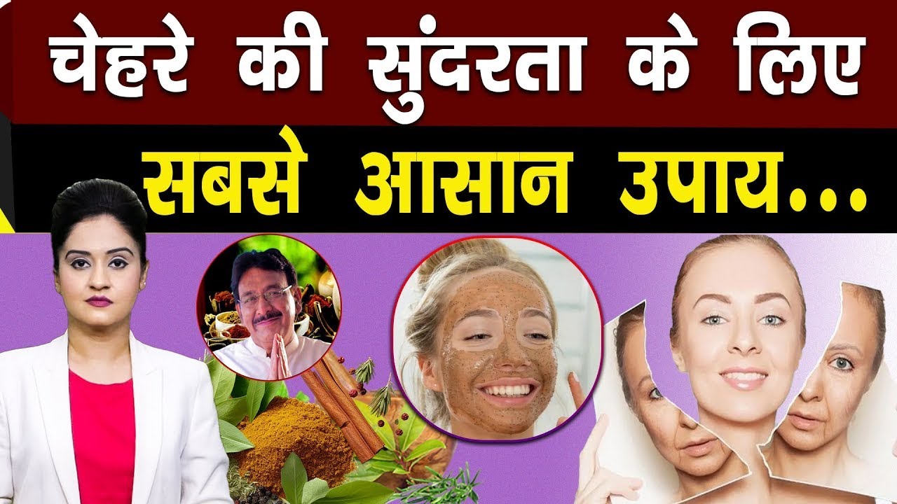 ग्लोइंग स्किन का राज आपके किचन में है | Hakim Suleman Khan