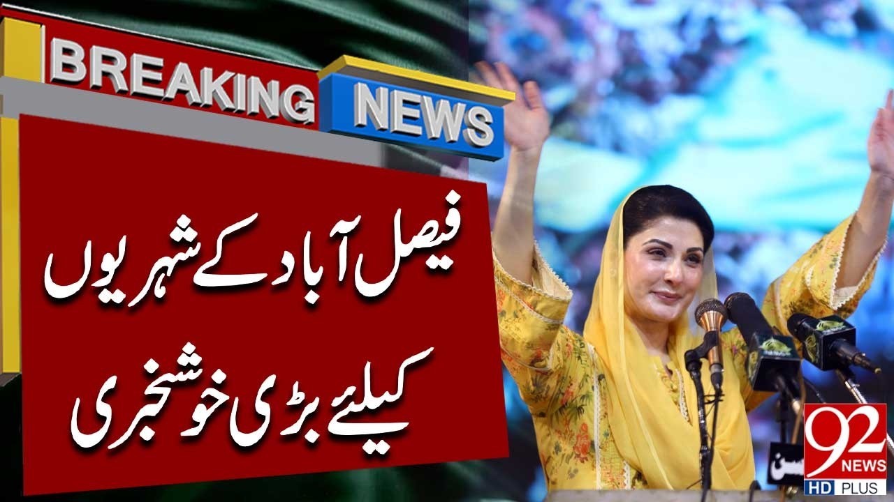 Big News for Faisalabad Residents! | CM Maryam Nawaz | 92NewsHD