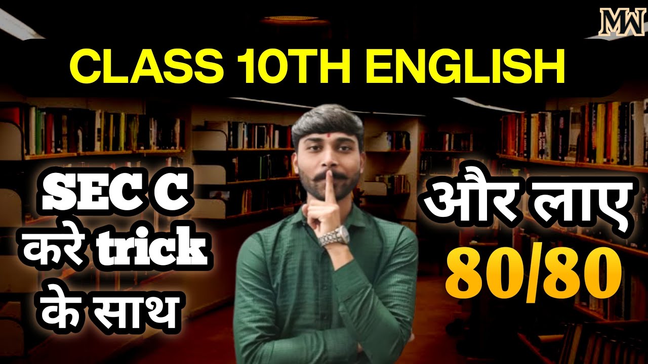 English ke Paper ka Section C Puri Grammar itni aasan tricks with Hitesh | RBSE Class 10th English