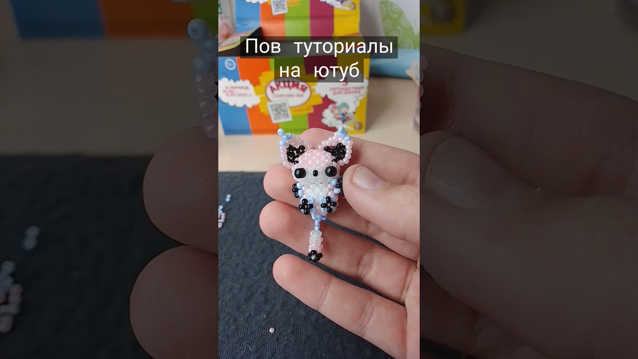 до конца 🤣 #бисер #bracelet #идеи #diy #обзор #jewellery #кольцо #bead #туториал #chocolate #покупки