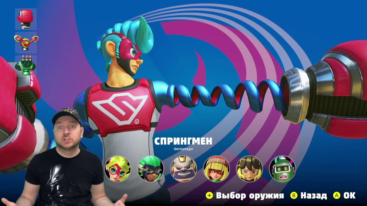 ARMS: первый взгляд