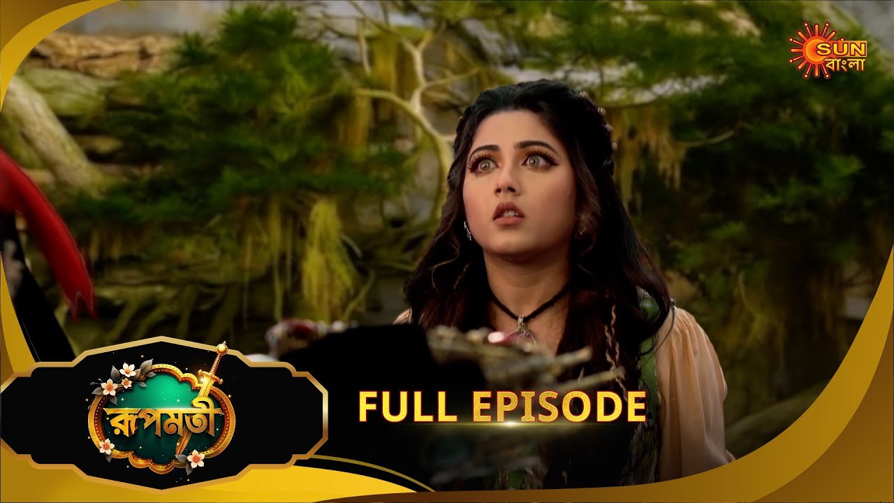 Roopamati | রূপমতি | Full Epi | Ep - 83 |19 Jan 2026 | Supernatural Drama | Bangla Serial|Sun Bangl