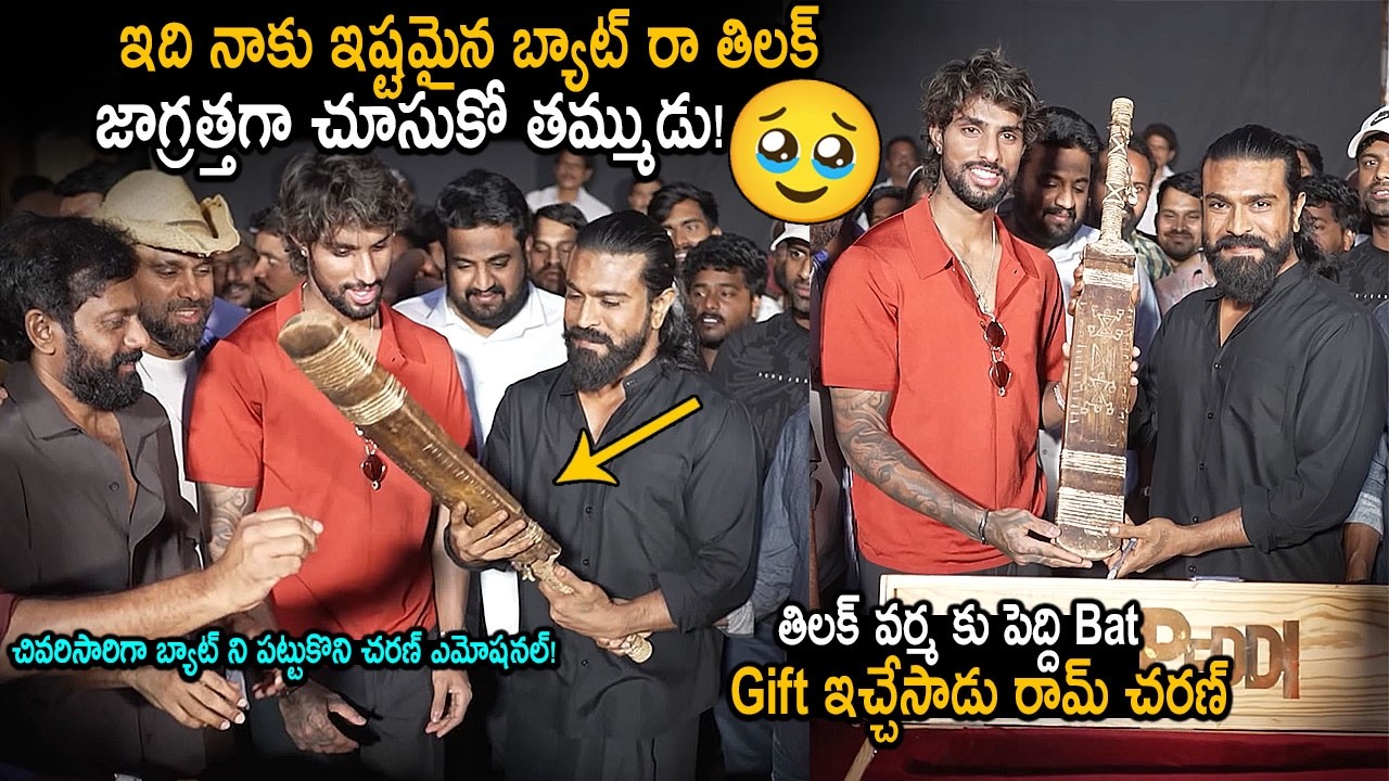 Ram Charan Gifted PEDDI Movie Iconic Bat To Cricketr Tilak Varma | Bucchi Babu | Friday Culture