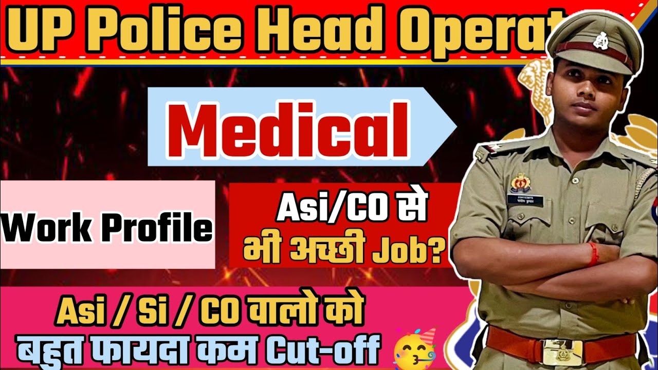 UP Police Head Operator Medical Date | UP Asi/Si/Co Cut-off | UP Police Head Operator Work Profile |
