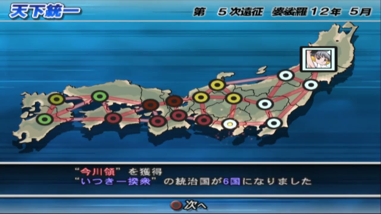 Sengoku Basara 2 Heroes  | Gameplay Walktrough | Part 2