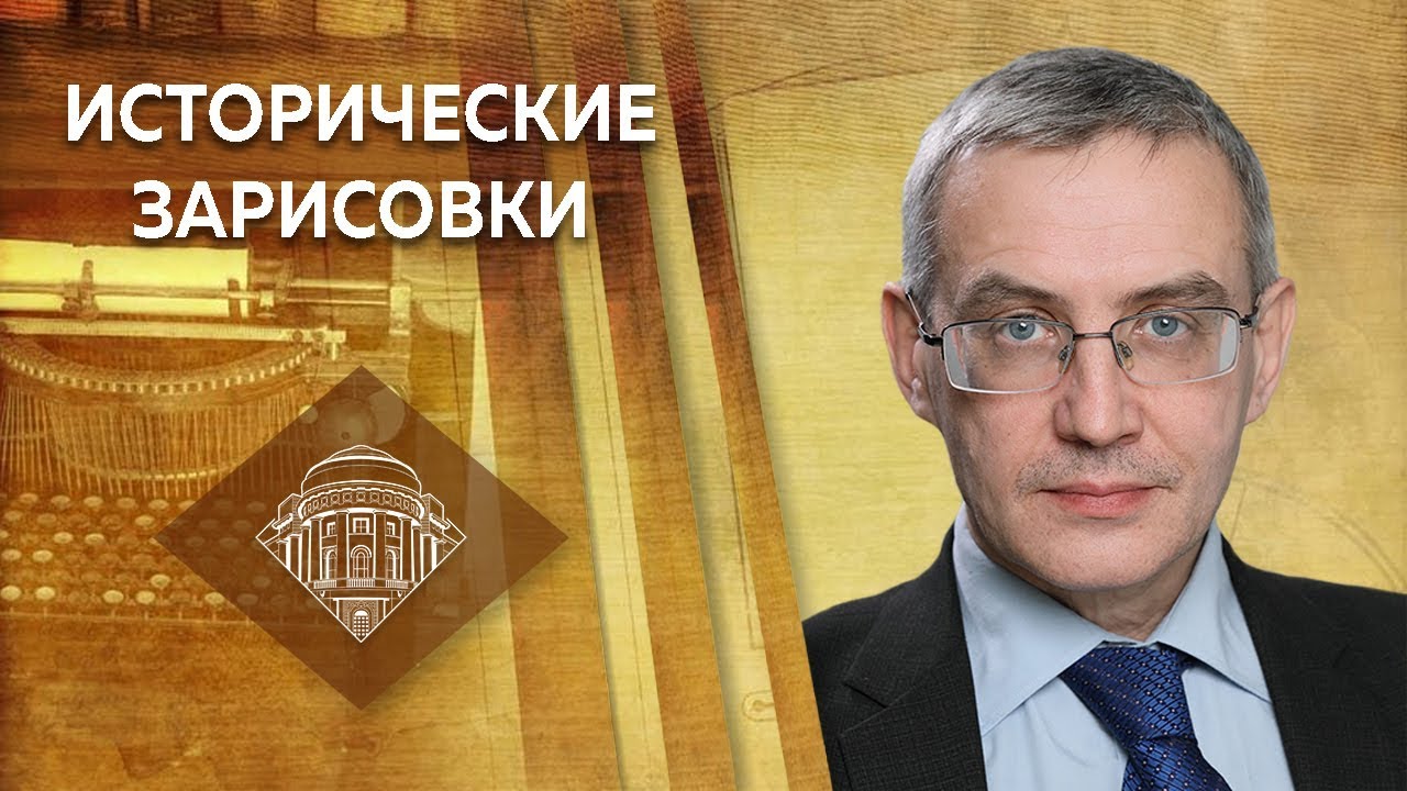 Е.Ю. Спицын и Ю.А. Никифоров 