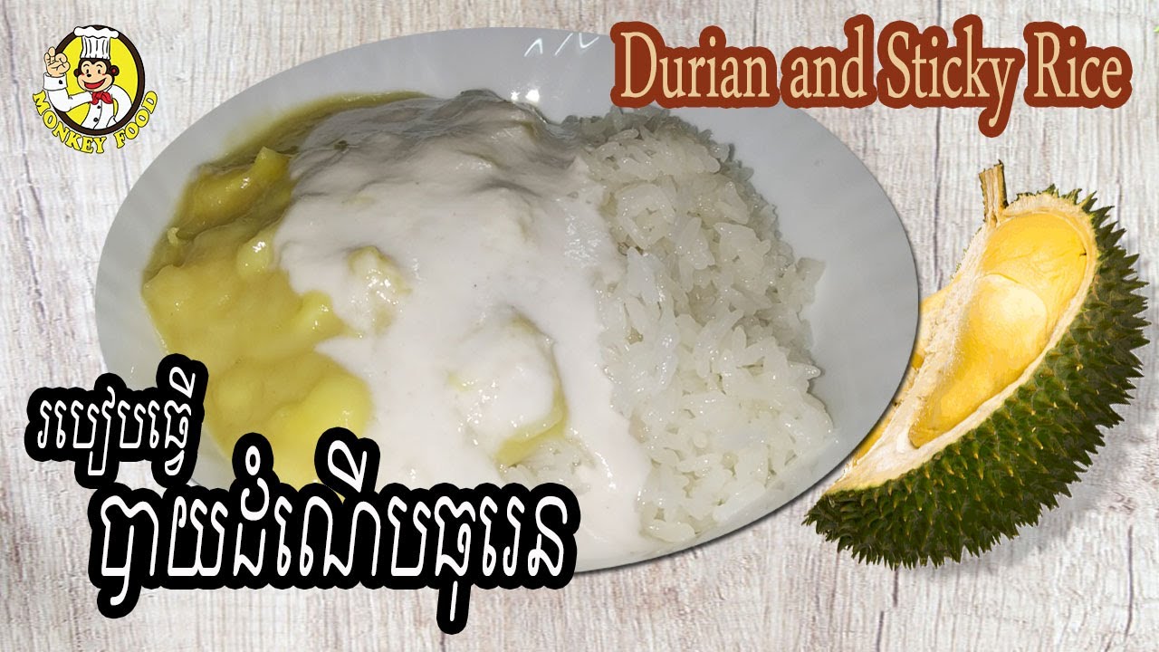 How To Make Durian and Sticky Rice | របៀបធ្វើបាយដំណើបធុរេន - Monkey Food