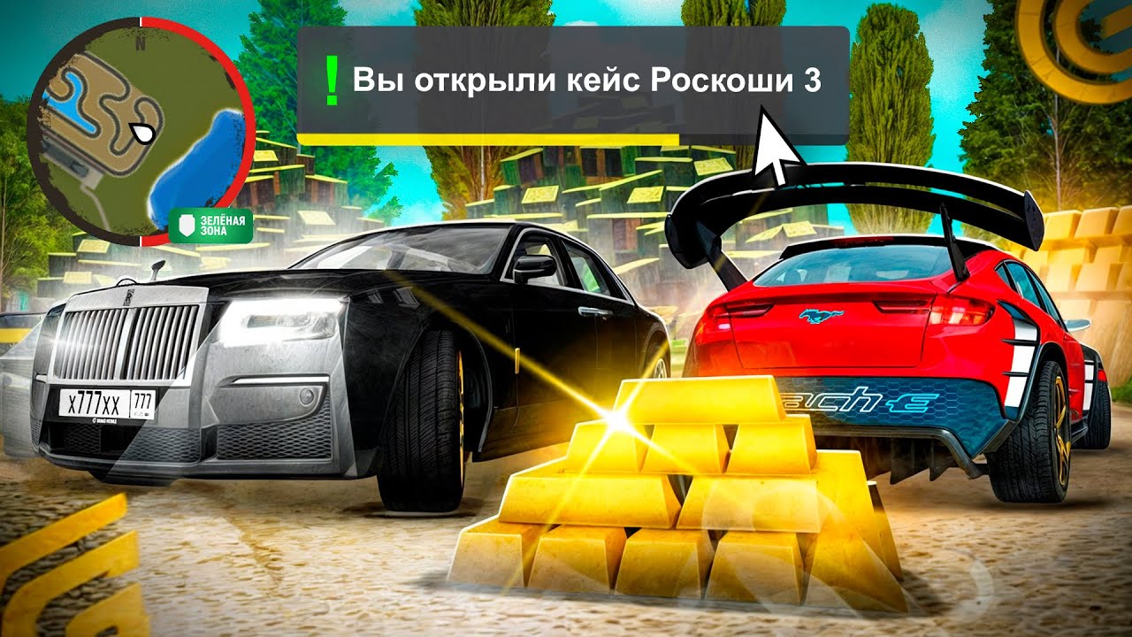 КЕЙС РОСКОШИ 3 на GRAND MOBILE ВЫБИЛ ВСЁ и ПОСТАВИЛ STAGE 5! ОБНОВА НА ГРАНД МОБАЙЛ