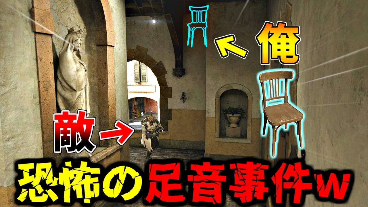 【Prop hunt】幽霊の足音？新ステージで恐怖のかくれんぼ