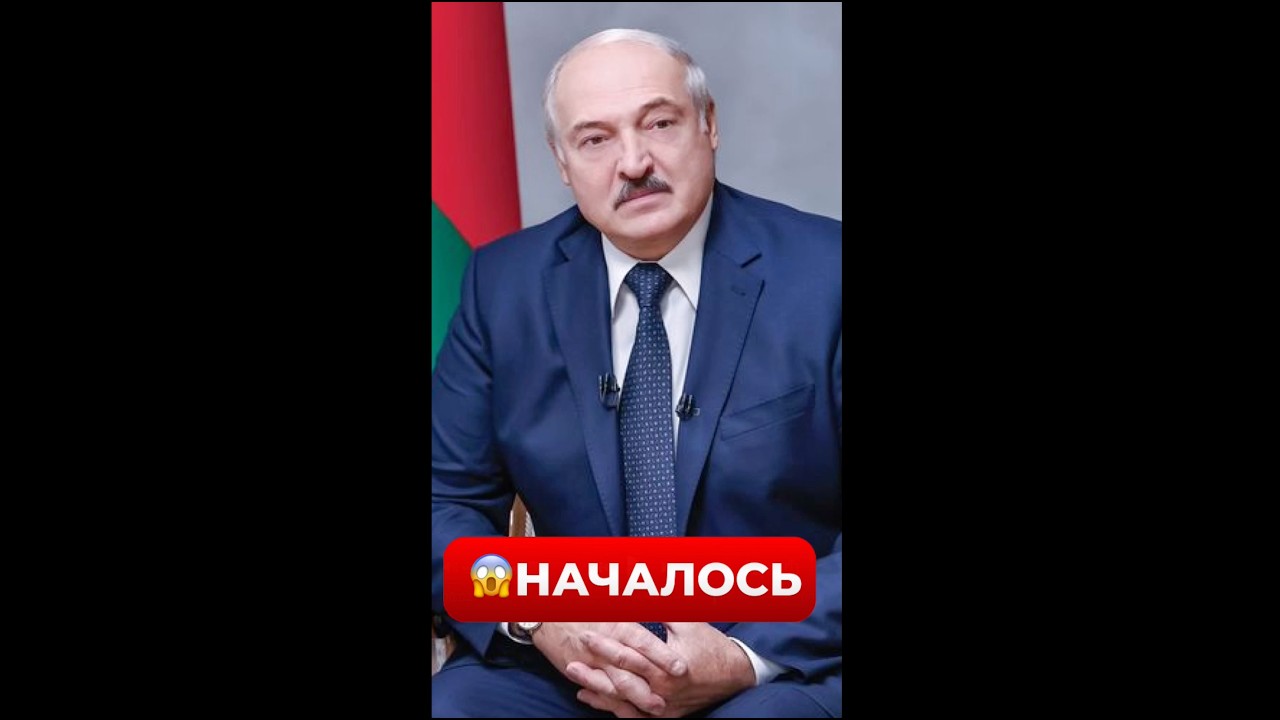 ЖЕСТЬ! Послушайте, что ЛЯПНУЛ ЛУКАШЕНКО. Об этом уже ГОВОРЯТ ВСЕ / Новини.LIVE