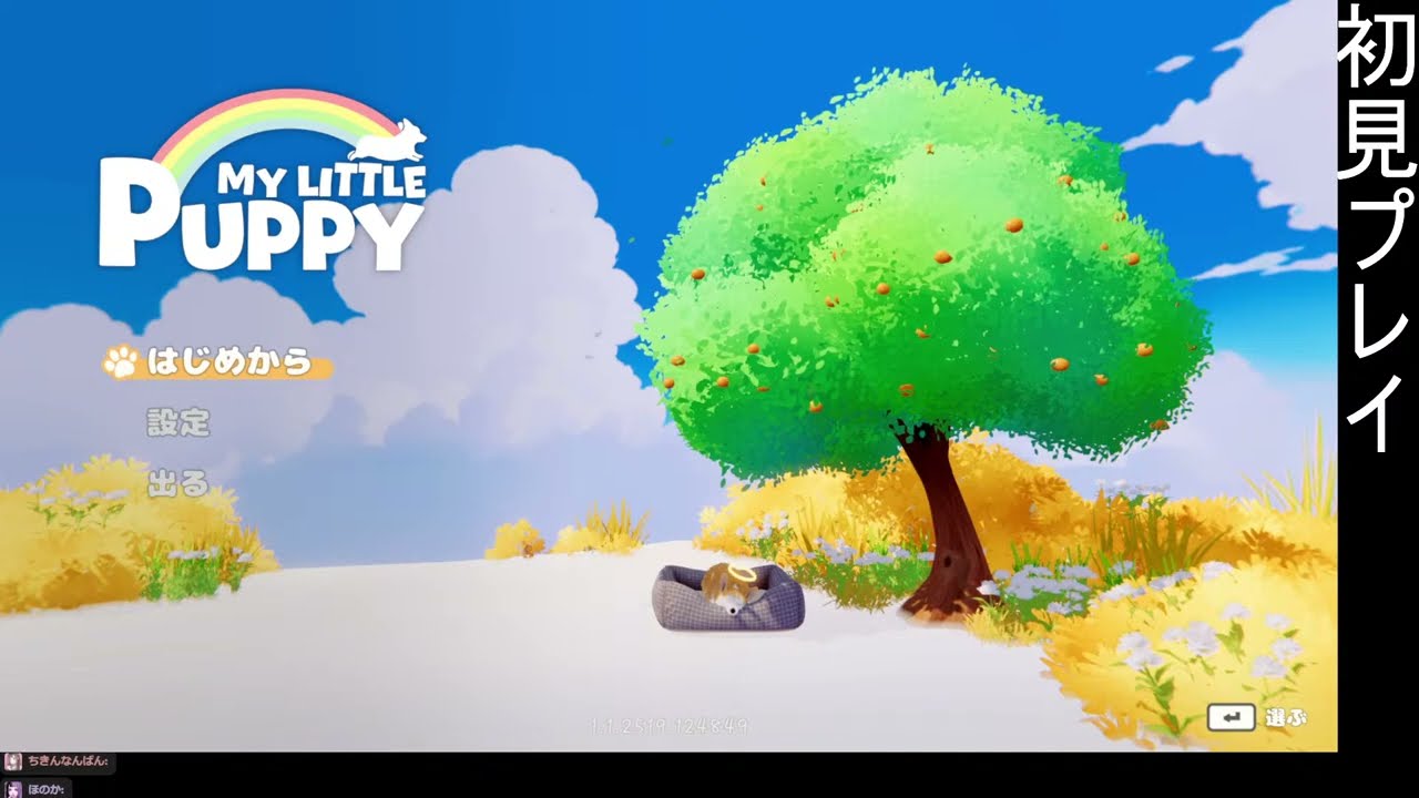 マイリトルパピー アーカイブ