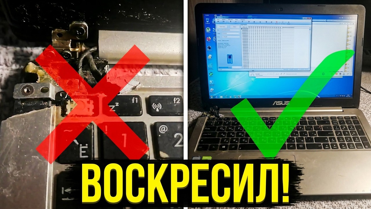 Ноутбук ASUS X201E.Убитый в хлам.Не включается
