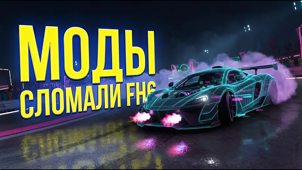 Mods in Forza Horizon 6