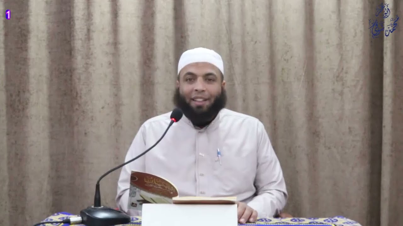 التبيان في آداب حملة القرآن 1(أَطرَافٍ مِن فَضِيلَةِ تِلاوة القرآن وَحَمَلَتهِ)...لأبي عمر محمد شوقي