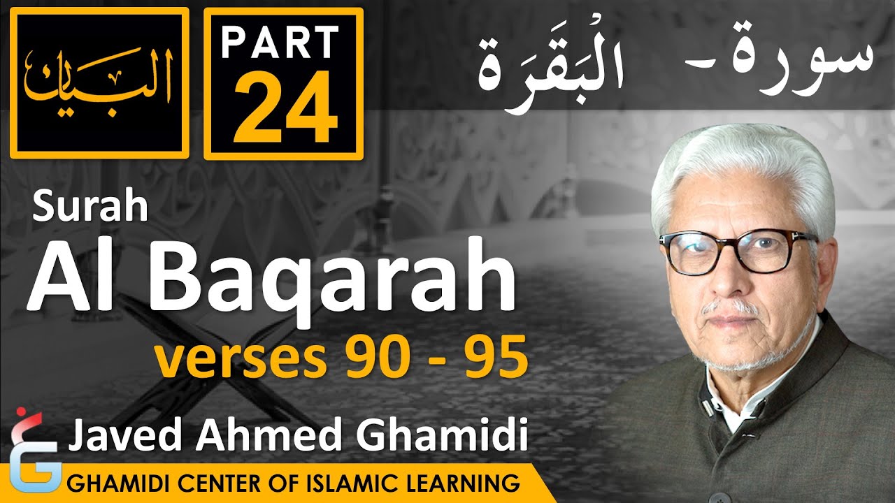 AL BAYAN - Surah AL BAQARAH - Part 24 - Verses 90 - 95 - Javed Ahmed Ghamidi