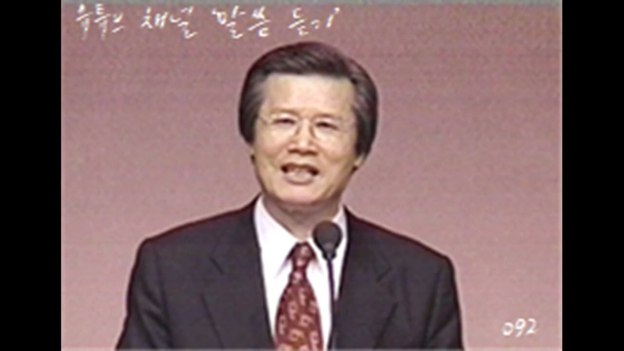 19930321 주일, 곤경을 돌이키시는 하나님, 욥기 42장 7~17절, 옥한흠 목사