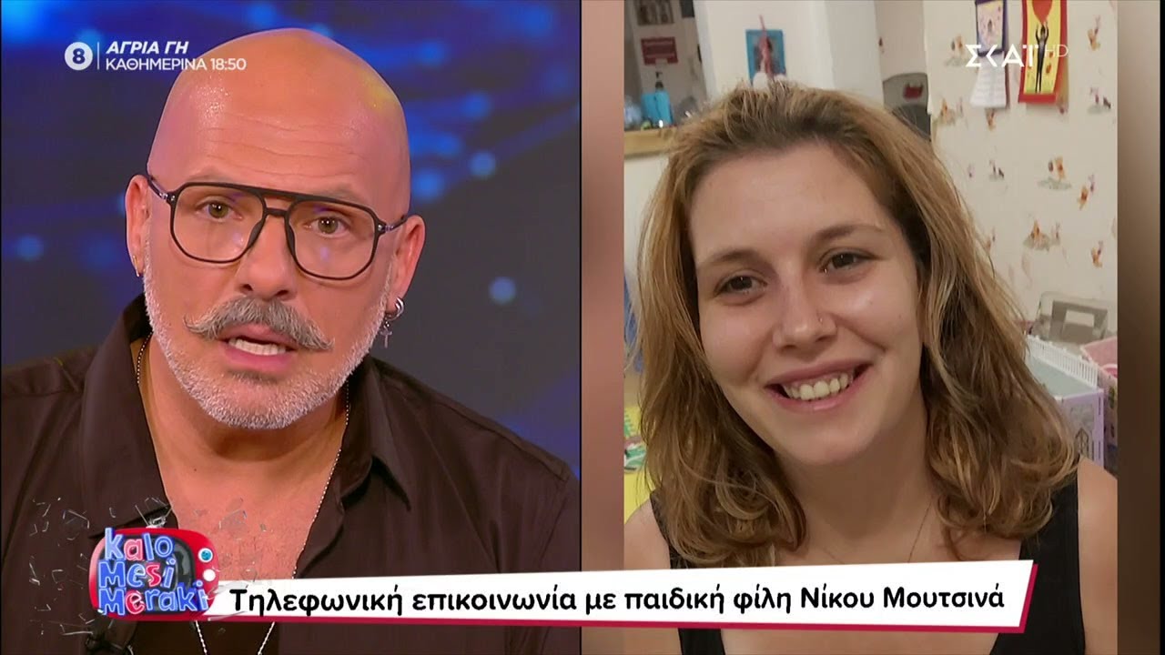 Ο Νίκος ξαφνιάζεται από τους 