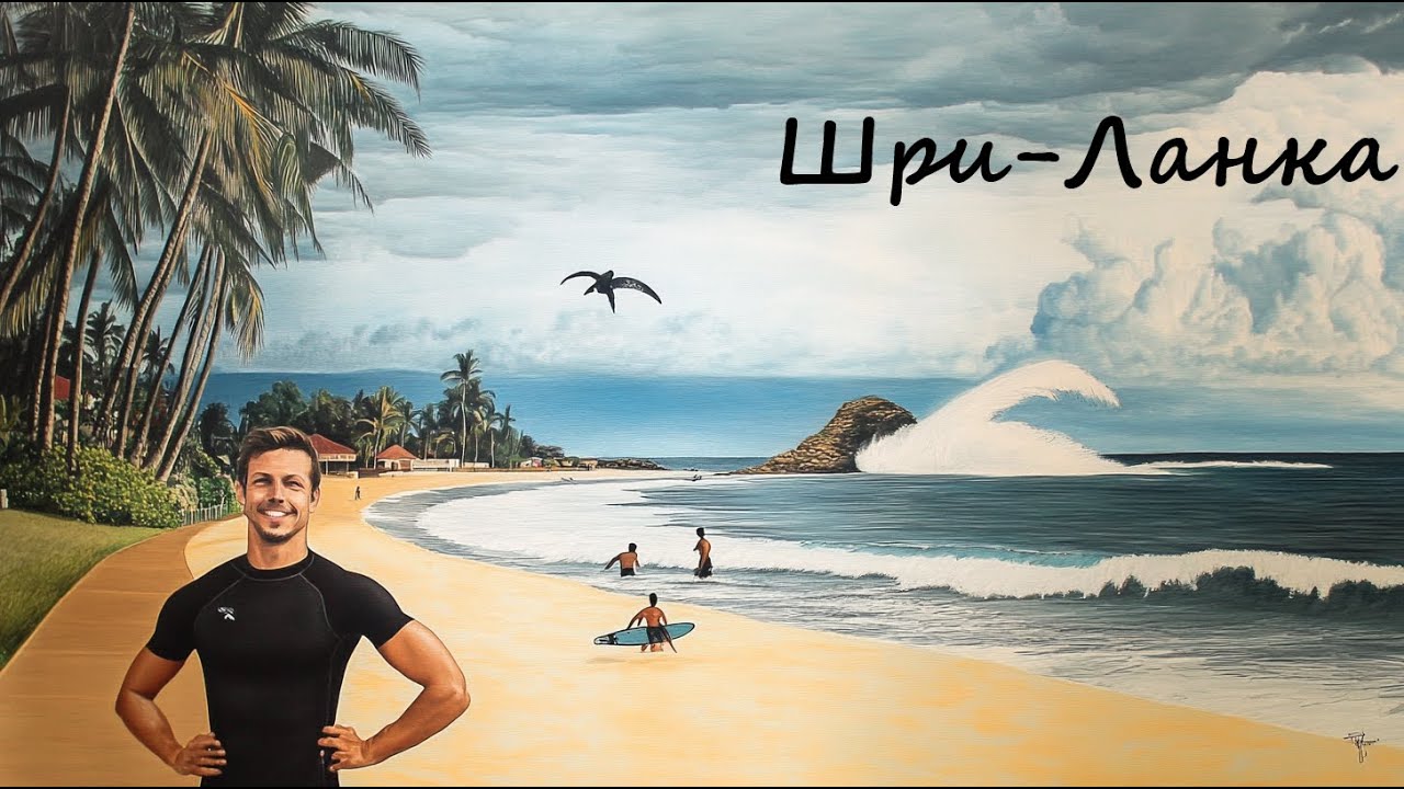 Пляжи, снорклинг, черепахи, обезьяны Шри-Ланки