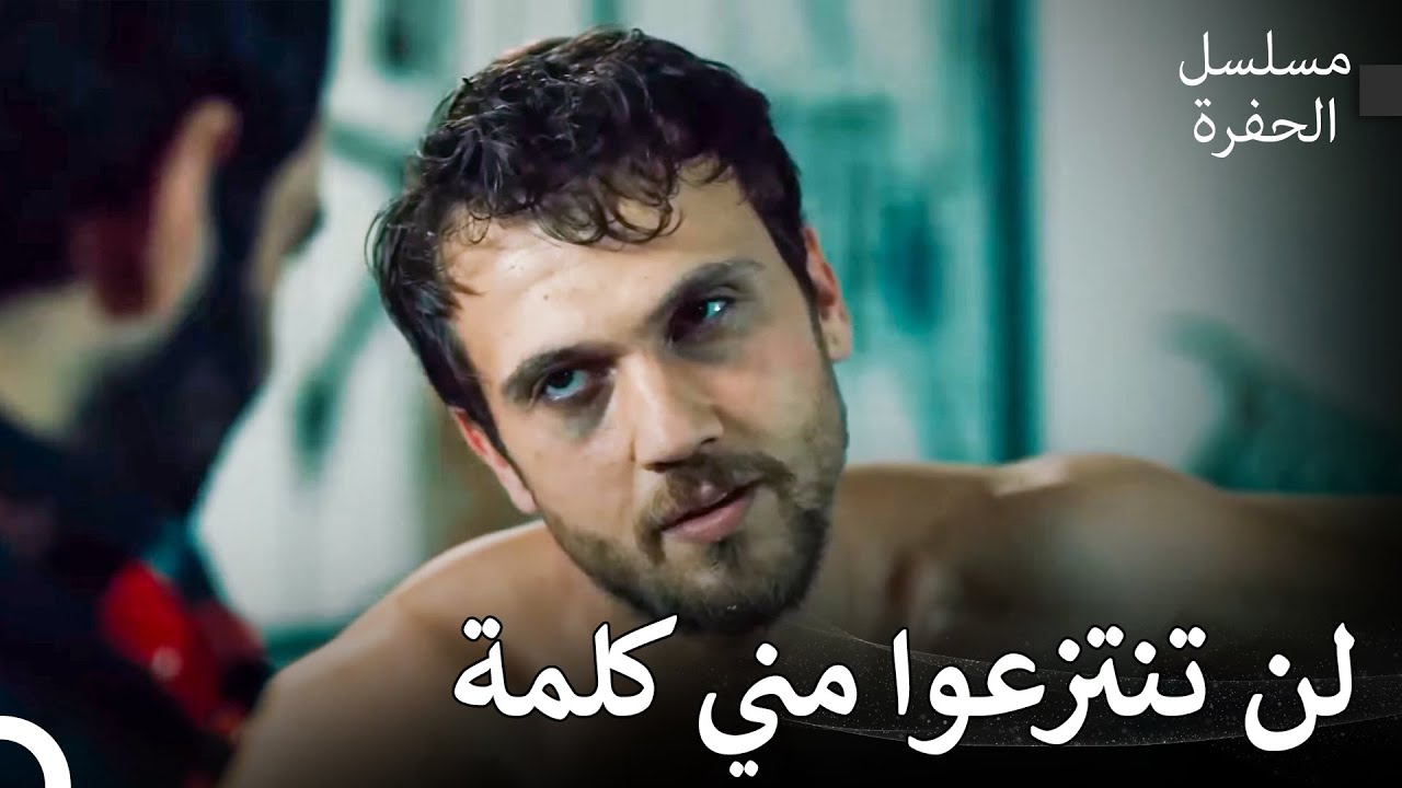 عودة ياماش إلى الحفرة #16: ياماش كوشوفالي في موقف صعب - مسلسل الحفرة