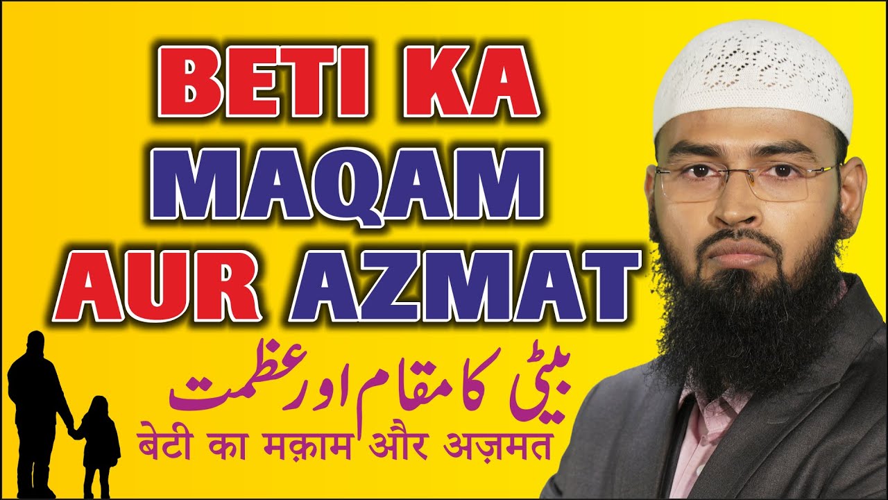 Beti Ka Maqam Aur Azmat By Adv. Faiz Syed
