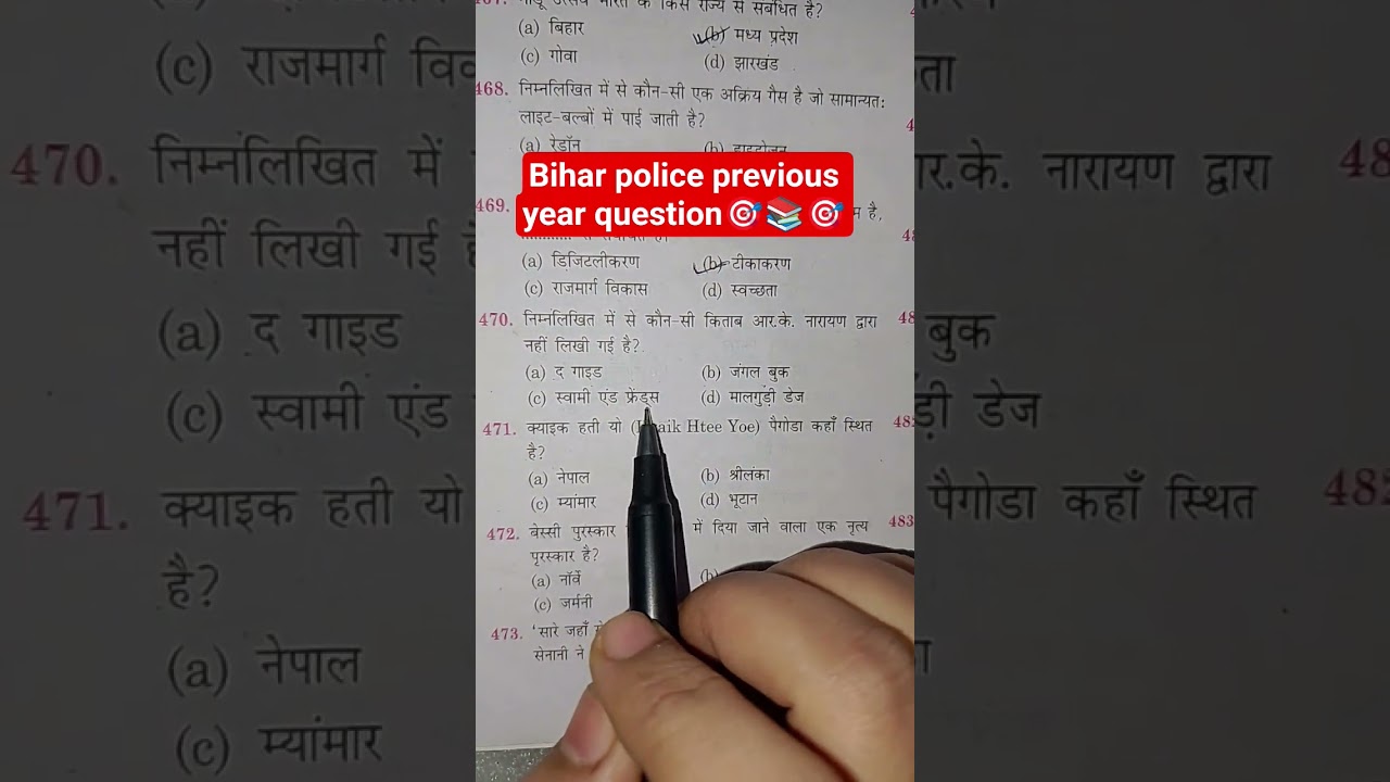 Bihar police previous year question