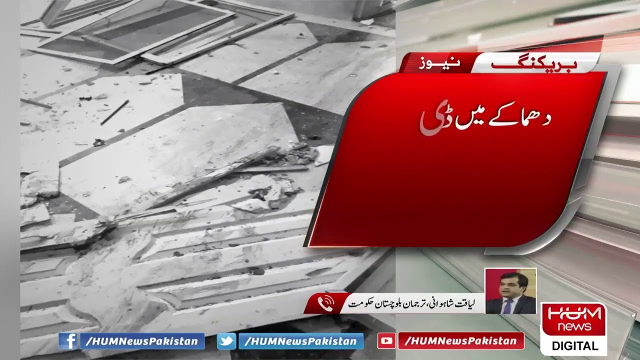 Death Toll rises to 10 | Quetta Blast