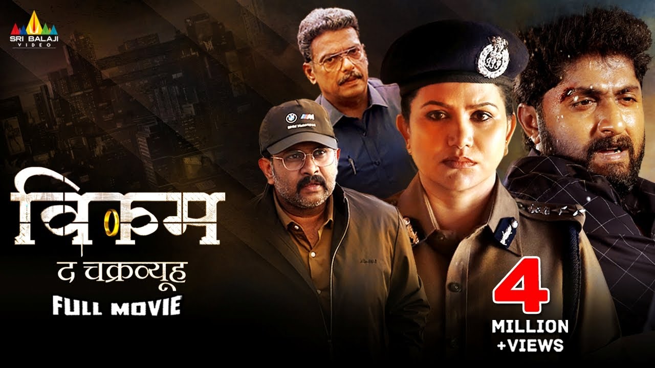 Veekam The Chakravyuh Latest Hindi Thriller Full Movie | Sheelu Abraham | 2023 Hindi Dubbed Movie