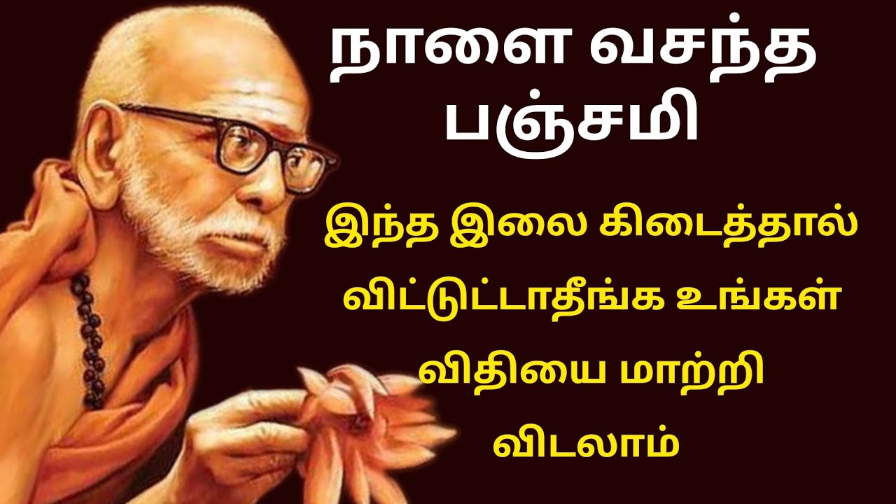 இந்த இலை கிடைத்தால் விட்டுட்டாதீங்க உங்கள் விதியை மாற்றி விடலாம் 